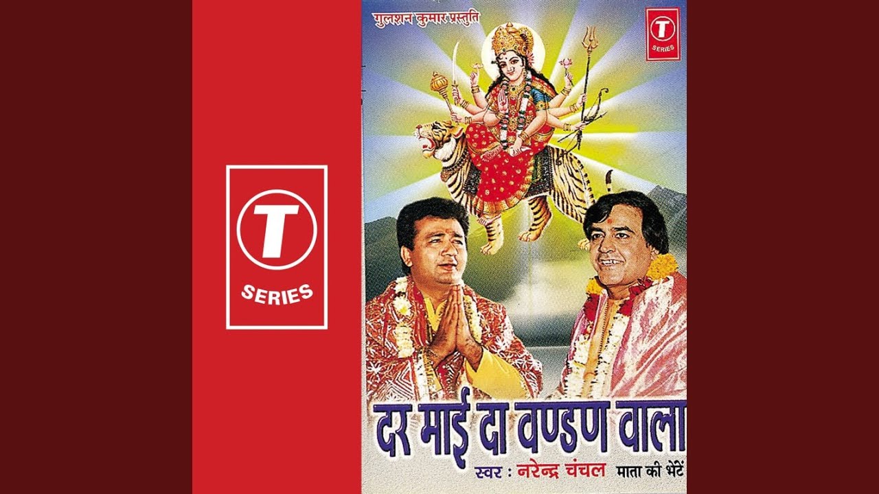 Kyon Maiye Kunda La Liya