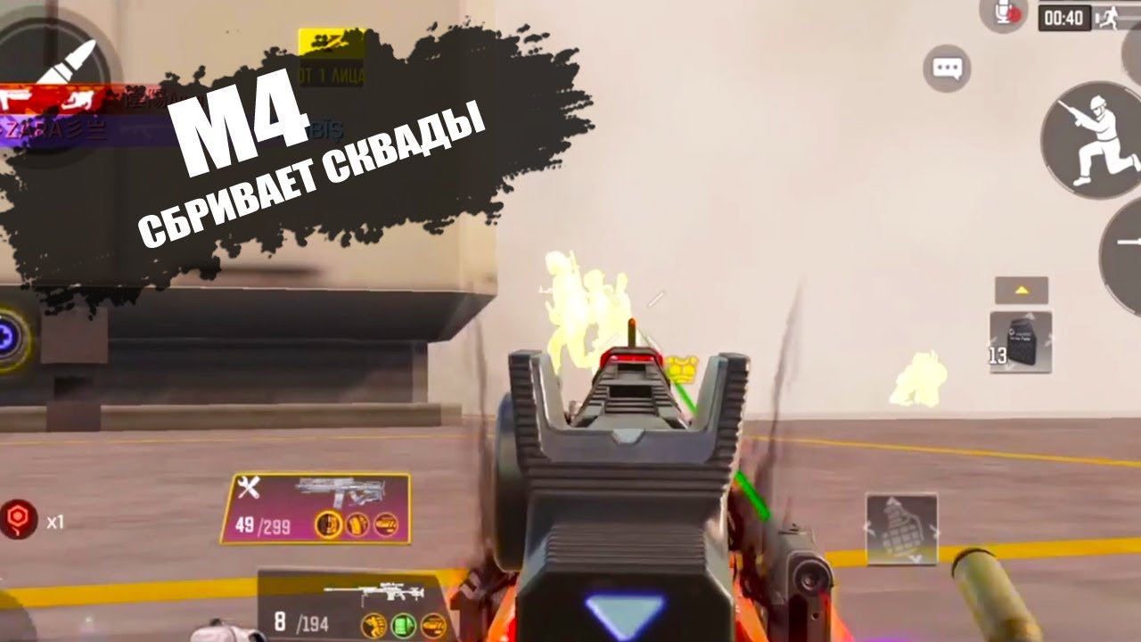М4 - ВСЕ ТАК ЖЕ ИДЕАЛЬНА В CALL OF DUTY MOBILE