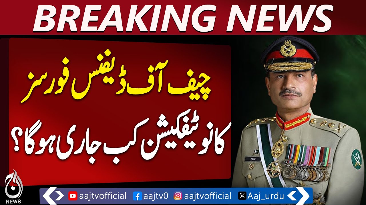 CDF Notification Process Started | Defence Ministry Clarifies | Prime Minister Return
