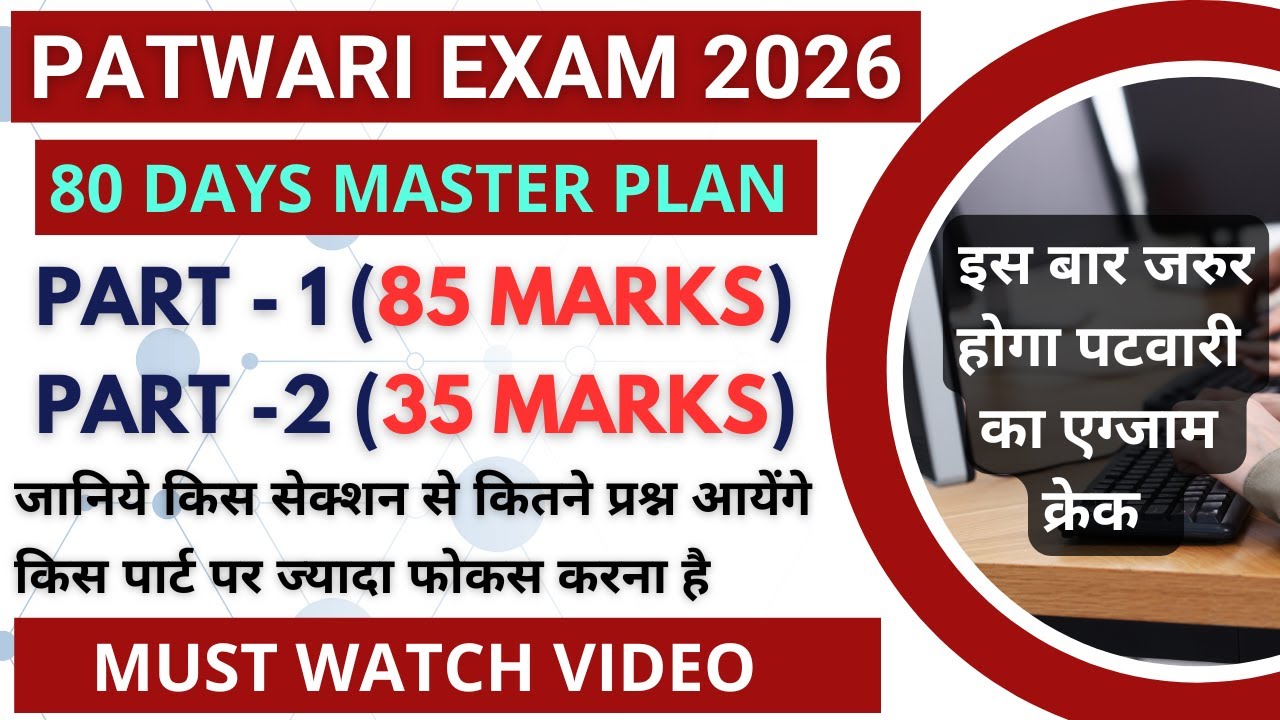 HP Patwari Preparation 2025-26 !! 80 Days Master Plan !! GKSTUDY !!