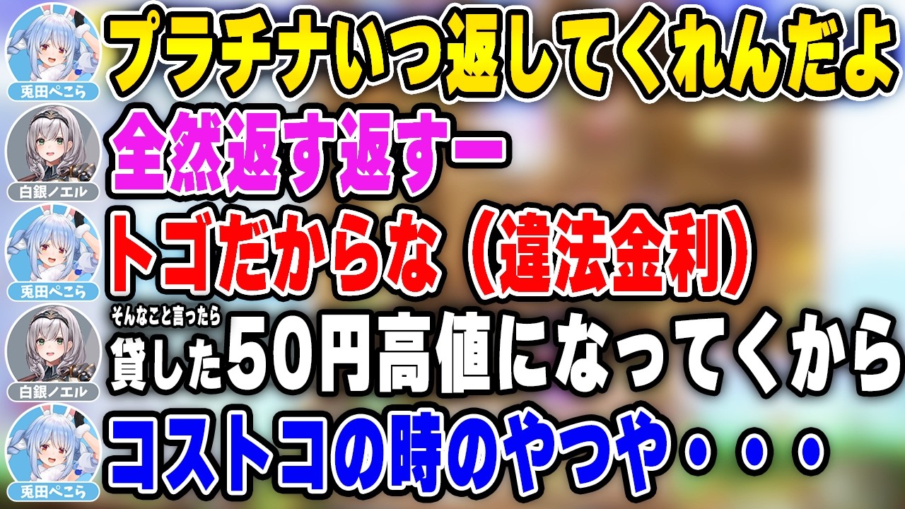 【テラリア】借金を取り立てるもノエルにカウンターされる兎田ぺこら | ホロテラリア Day7【ホロライブ/兎田ぺこら/白上フブキ/大空スバル/大神ミオ/宝鐘マリン/白銀ノエル/切り抜き】 #兎田ぺこら