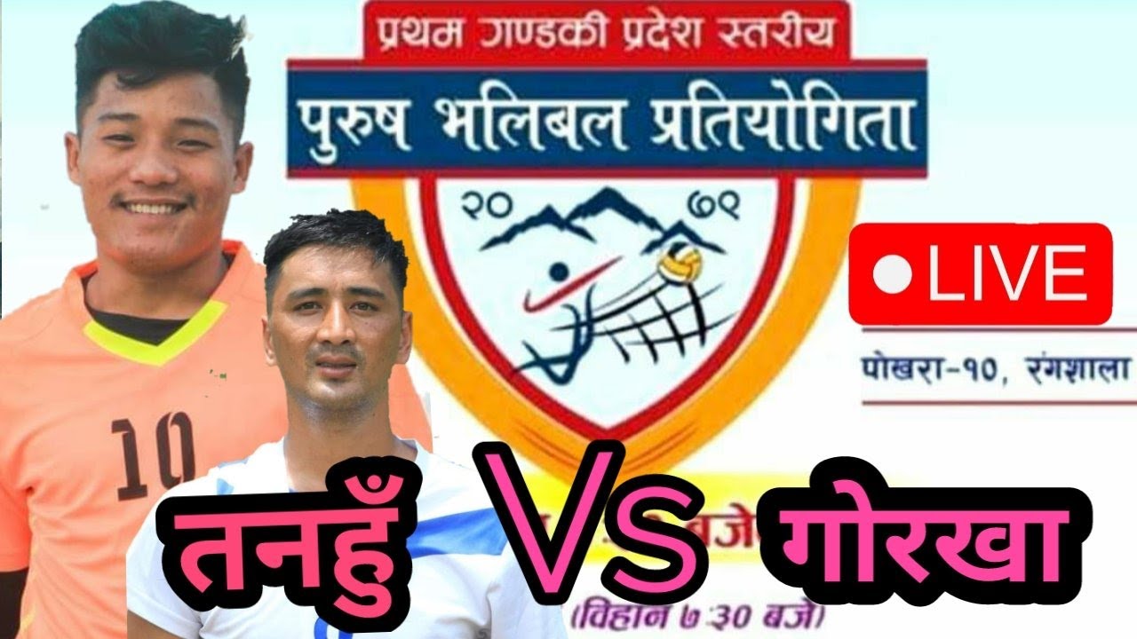 Tanahu vs gorkha || pokhara volleyball game -2079