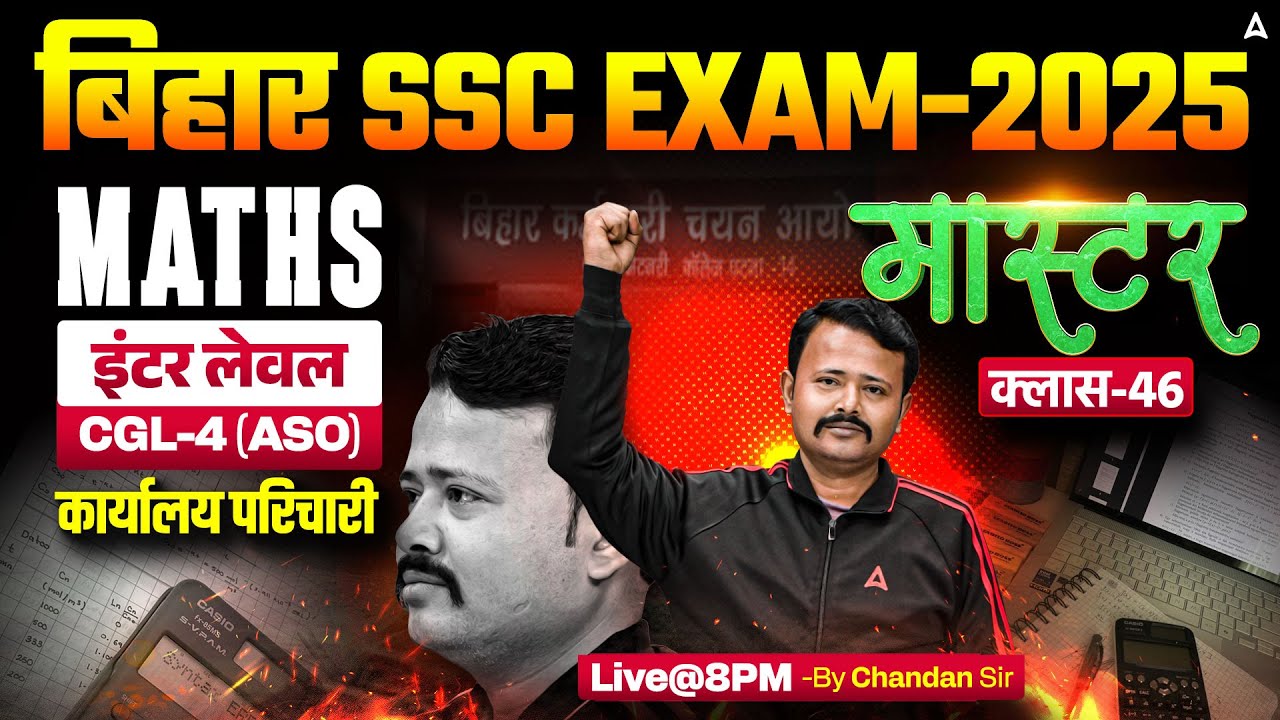 Bihar SSC CGL 4 2025 | BSSC Inter Level Classes | Math Mock Class 46 | By Chandan Sir