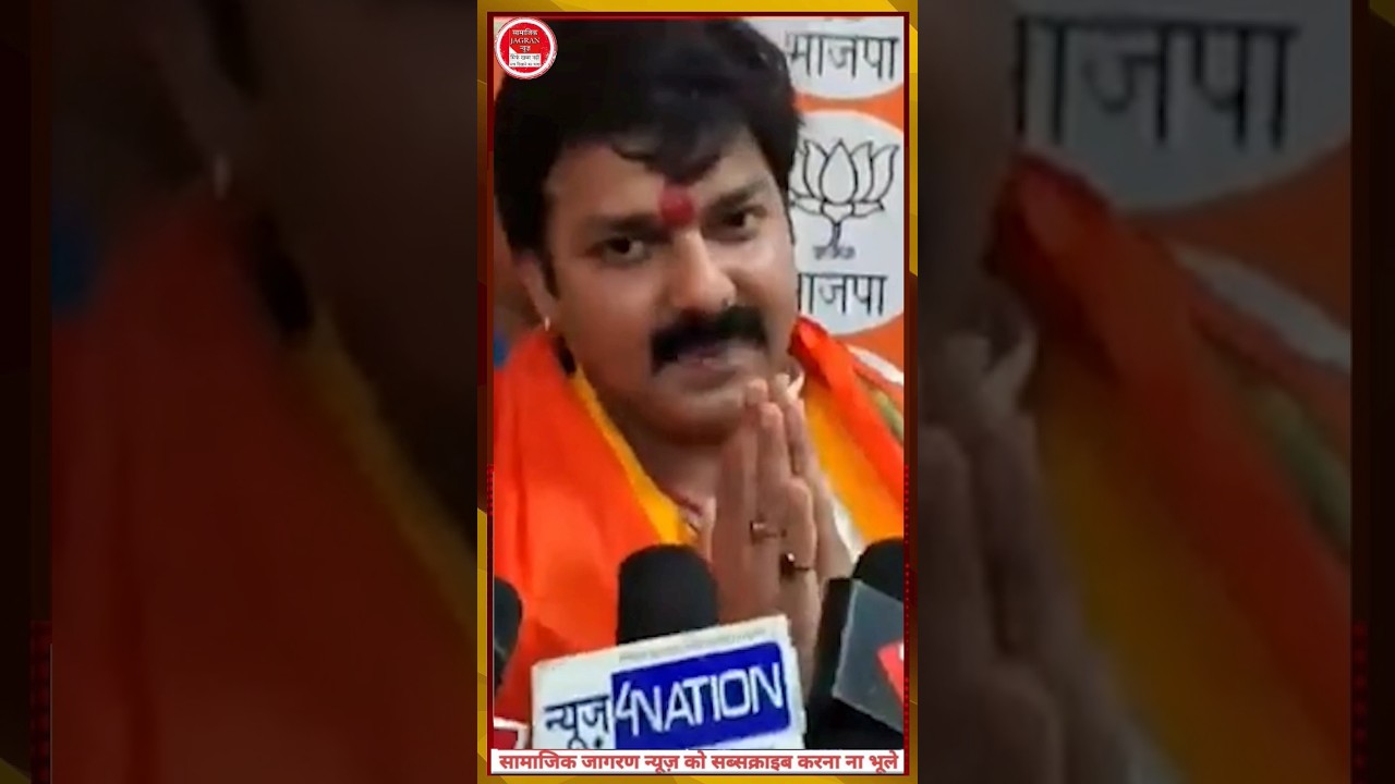 भोजपुरी सिंगर पवन सिंह का बड़ा ऐलान || #pawansingh #bhojpuri #politics #bihar #biharpolitics