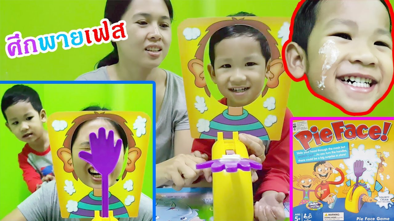 น้องบีม | เล่นพายเฟสกับแม่ อย่างฮา Pie Face