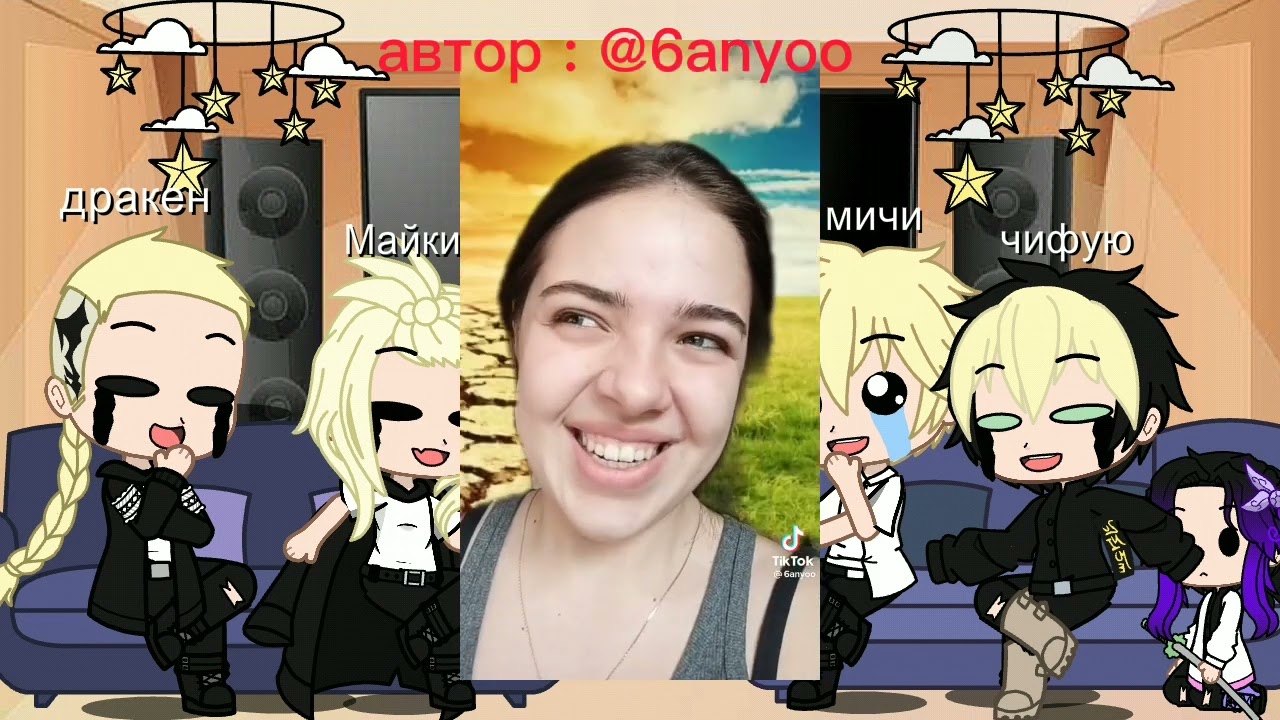 // Реакция тойкиских мстителей на F!Y/N (Т/И) 2часть // Тойкиские мстители× Т/И//Sani_Haru//