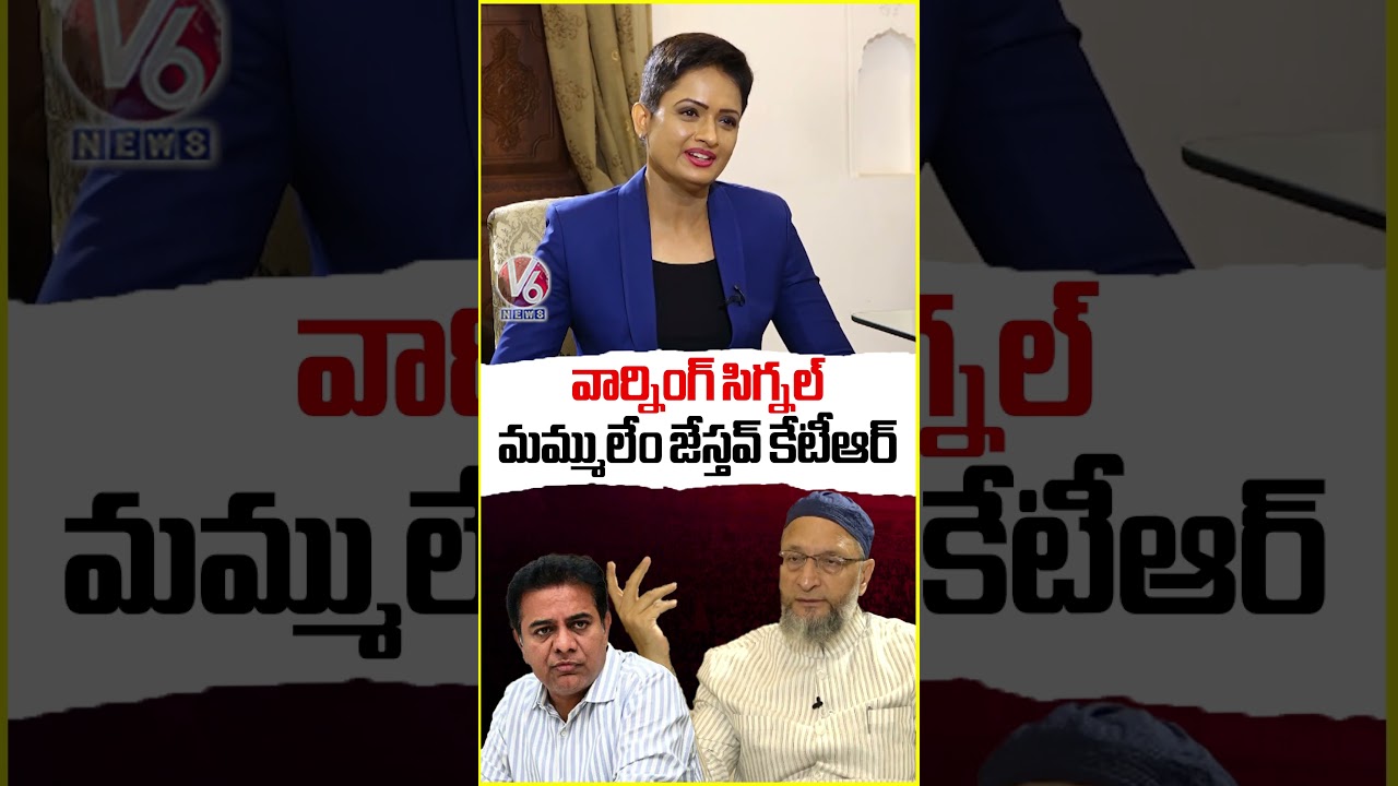MP Asaduddin Owaisi  Warning To KTR | V6 News