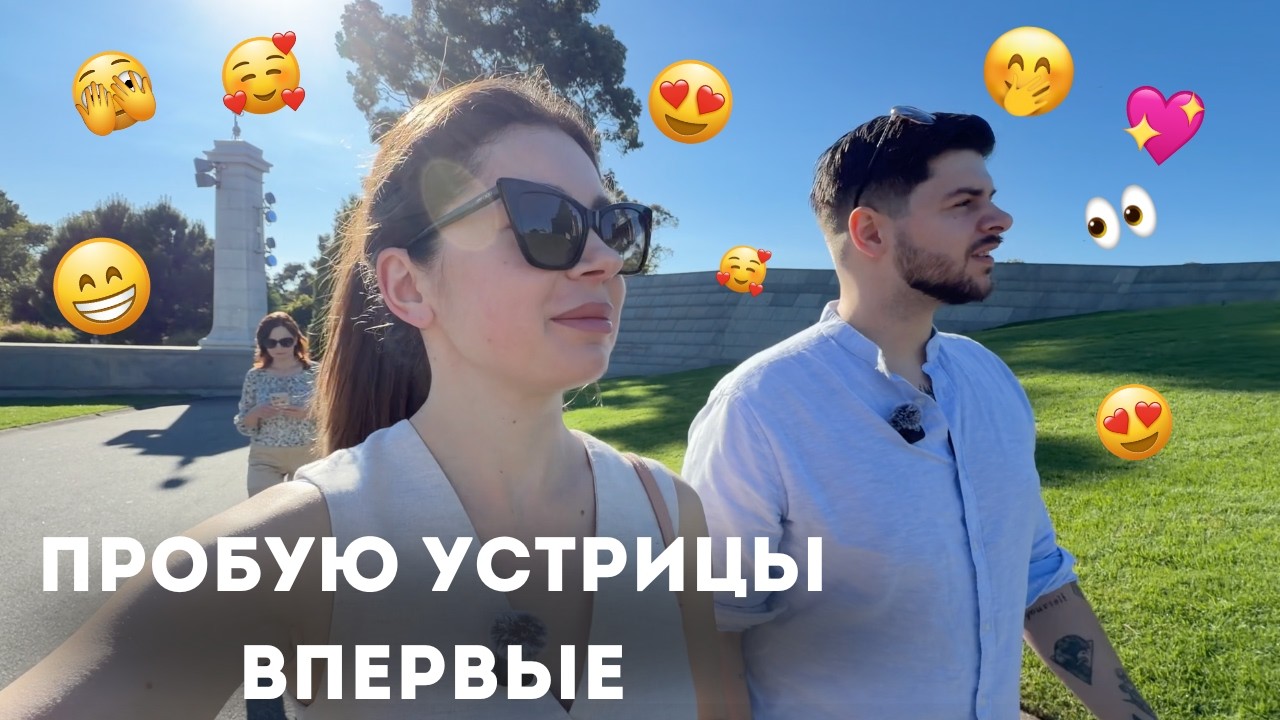 Наш третий день в Австралии: парад Labor Day, ботанический сад и закат в Мельбурне 🇦🇺