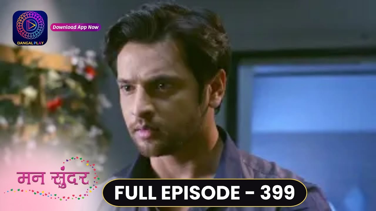 Mann Sundar | Full Episode 399 | मन सुंदर | Dangal TV
