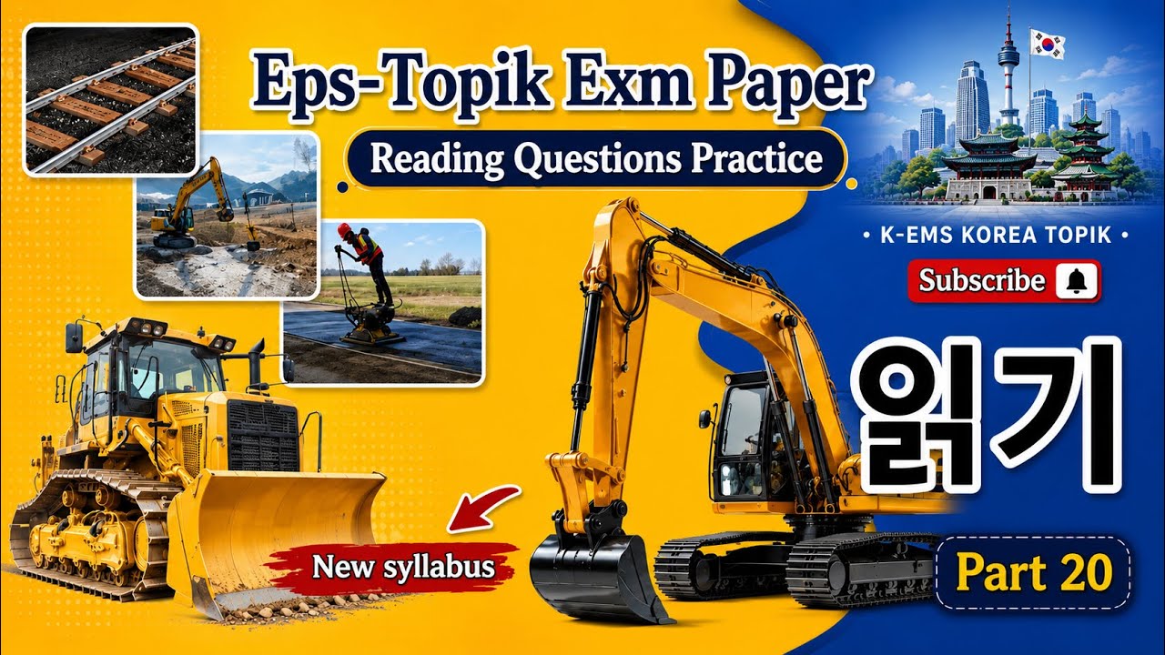 📌EPS-TOPIK EXAM TEST 2025 (Part-20) Reading Questions (New syllabus)  
