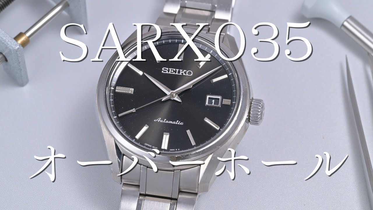 セイコー メカニカル SARX035 オーバーホール前後の精度比較 / SEIKO Mechanical