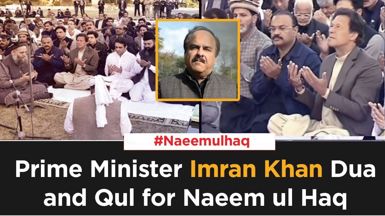 Prime Minister Imran Khan Dua and Qul for Naeem ul Haq | SAMAA TV | 17 Feb 2020