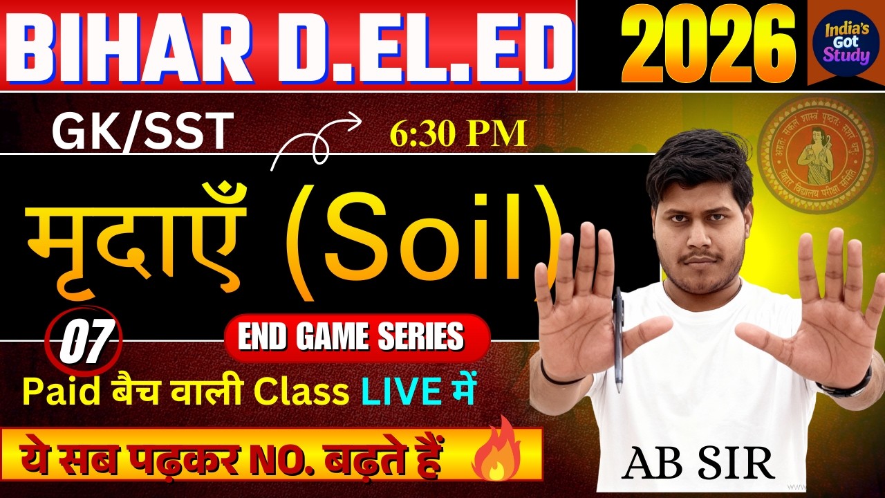 Bihar D.EL.ED 2026 | भारत की मृदा ( Soil of India ) | Topic Wise + MCQ | D.EL.ED Entrance Exam