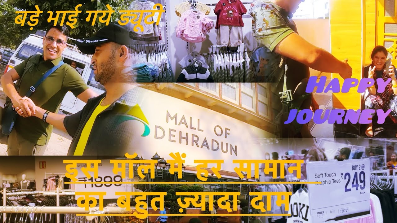 भाई की छुट्टी खत्म// स्टेशन छोड़कर पहुँचे मॉल ऑफ़ देहरादून //pahadi lifestyle video