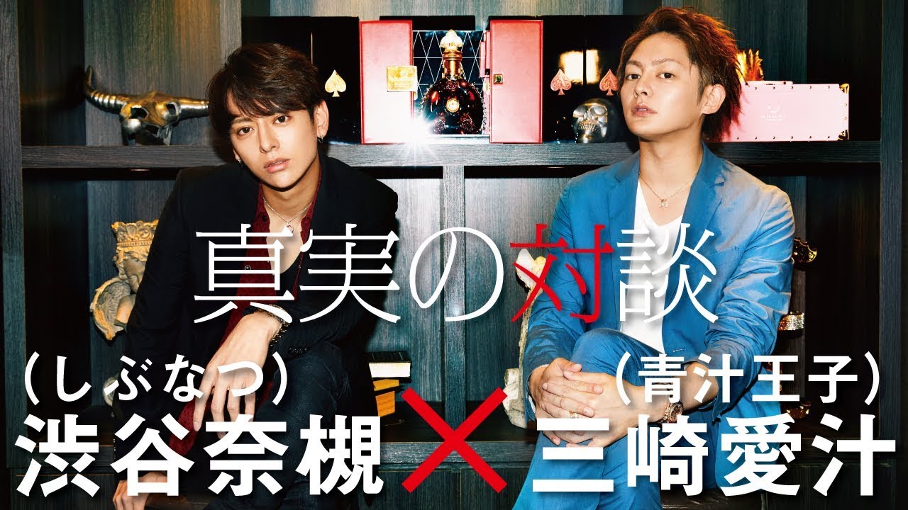 【衝撃対談】しぶなつVS三崎愛汁！！すべての真実を語る？！