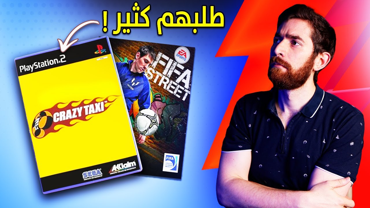جربت العاب متابع.. كتبهم بالتعليقات!