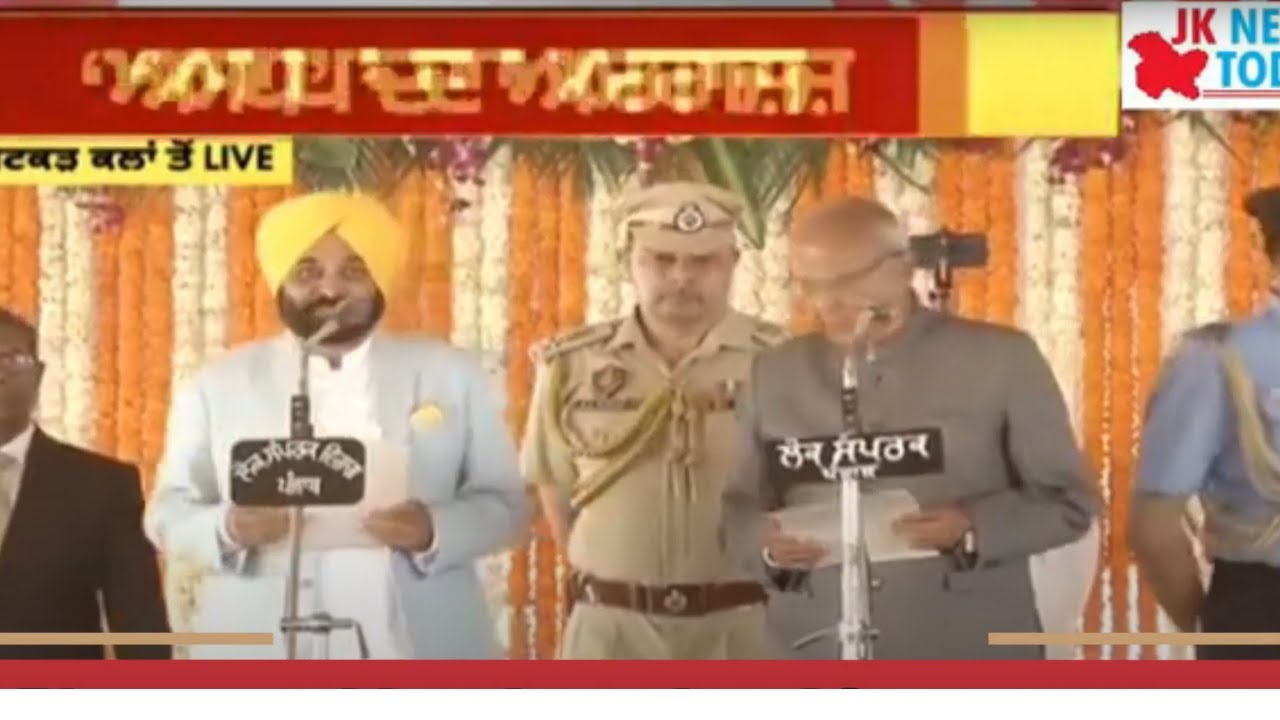 Bhagwant Mann&rsquo;s oath-taking ceremony | JK News Today
