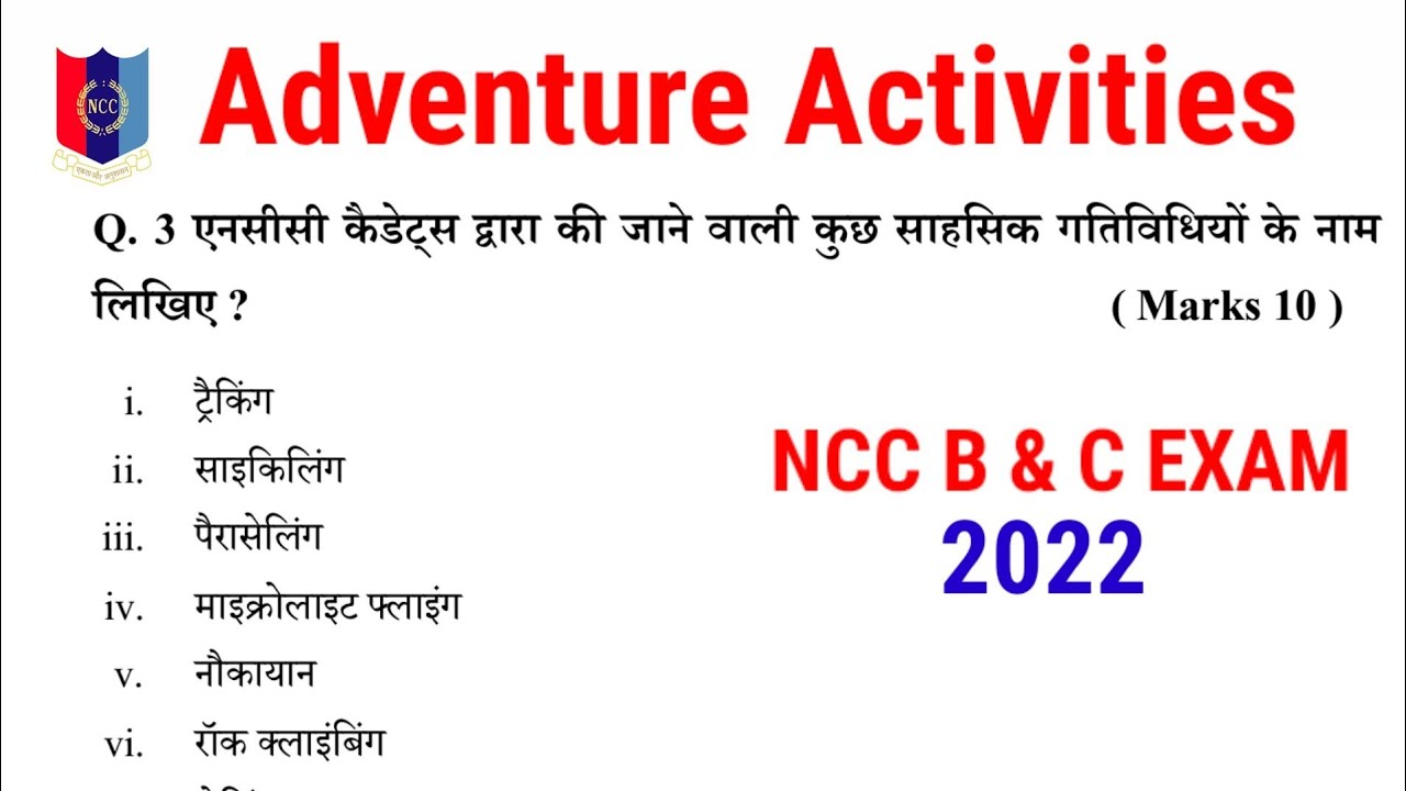 Adventure Activities Ncc - साहसिक क्रियाकलाप || Ncc adventure activities 2022