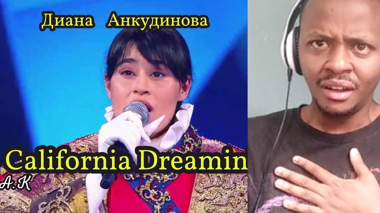 Диана Анкудинова сняла маску! - California Dreamin'. Diana Ankudinova took off her mask! REACTION
