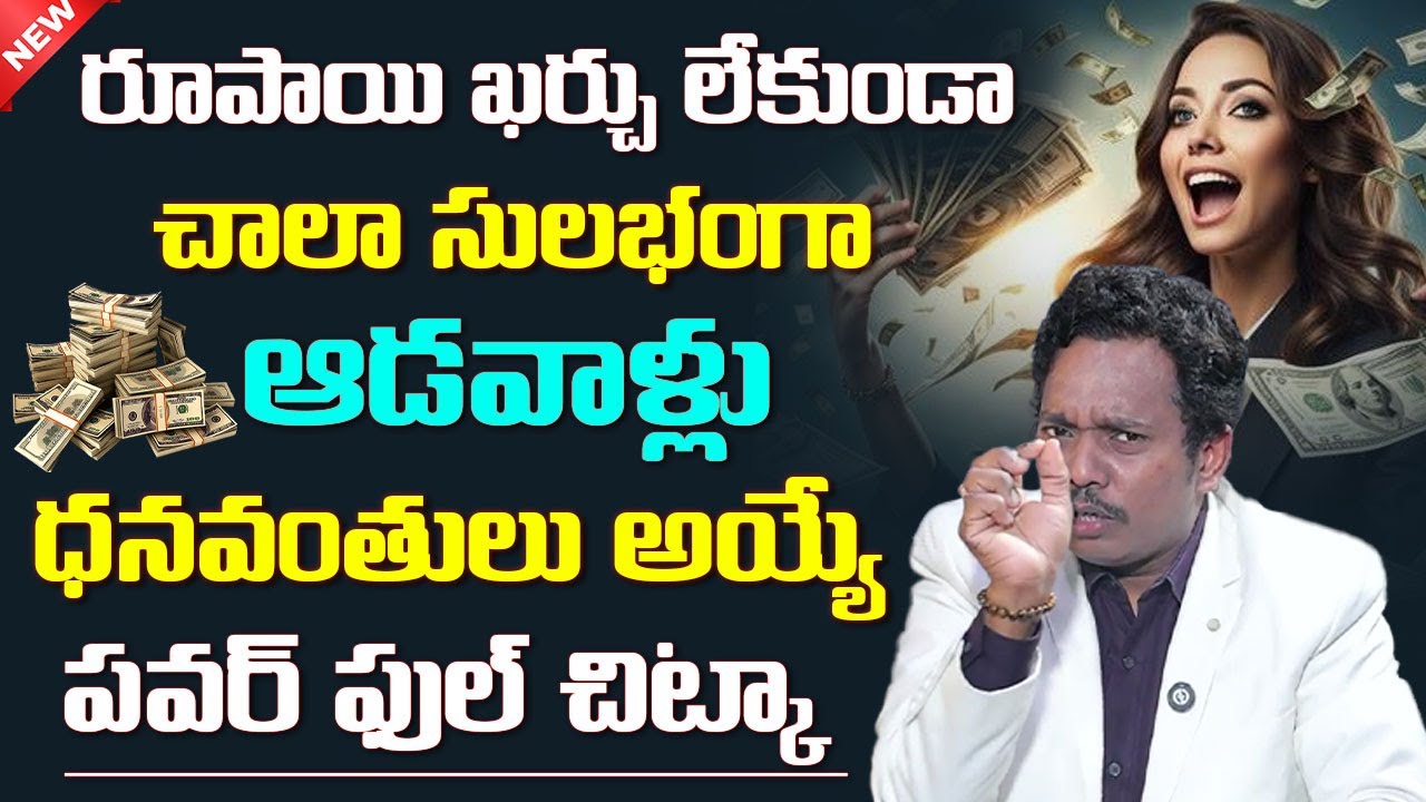How to Attract Money Quickly 💸 | Powerful Method to Attract Money Quickly | Sheik Anwar | Aha Money