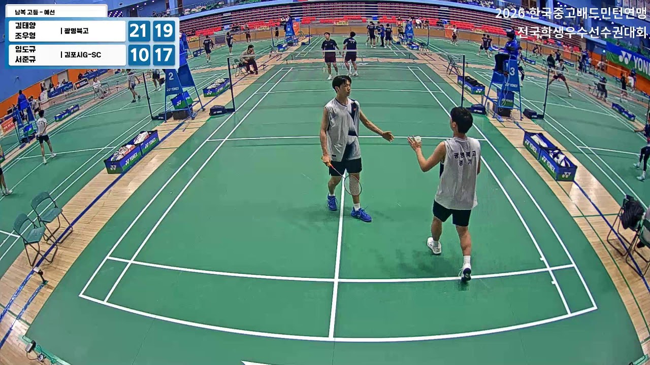남자복식 고등 - 예선 (광명북고) 김태양/ 조우영 vs (김포시G-SC) 임도규/ 서준규