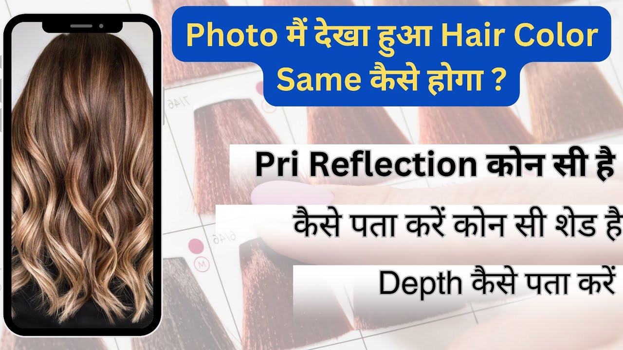 Photo मै कोन सा हेयर कलर है कैसे जाने || Pri Reflection|| Sec Reflection|| Depth Hair Color Class ||