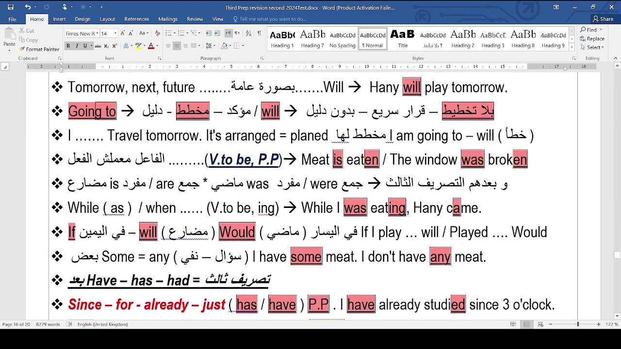 المراجعة النهائية 3 إعدادي  الجزء الثاني