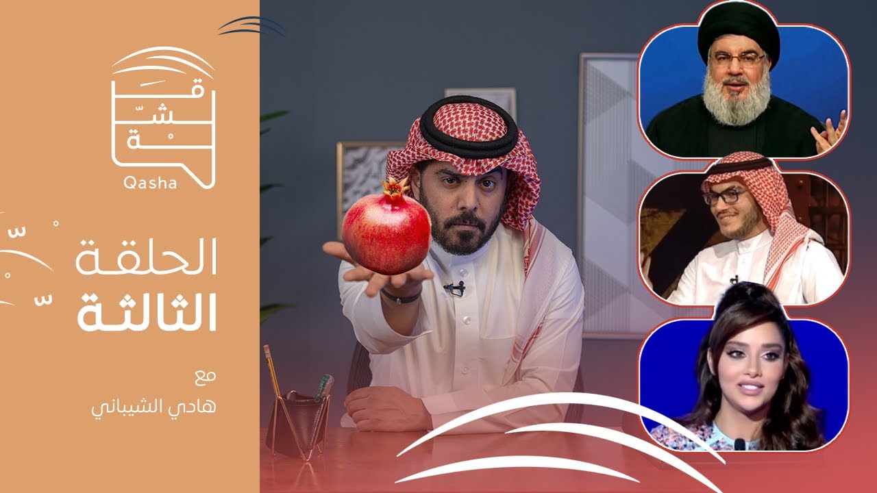 قشة | بابلو اسكو خضار