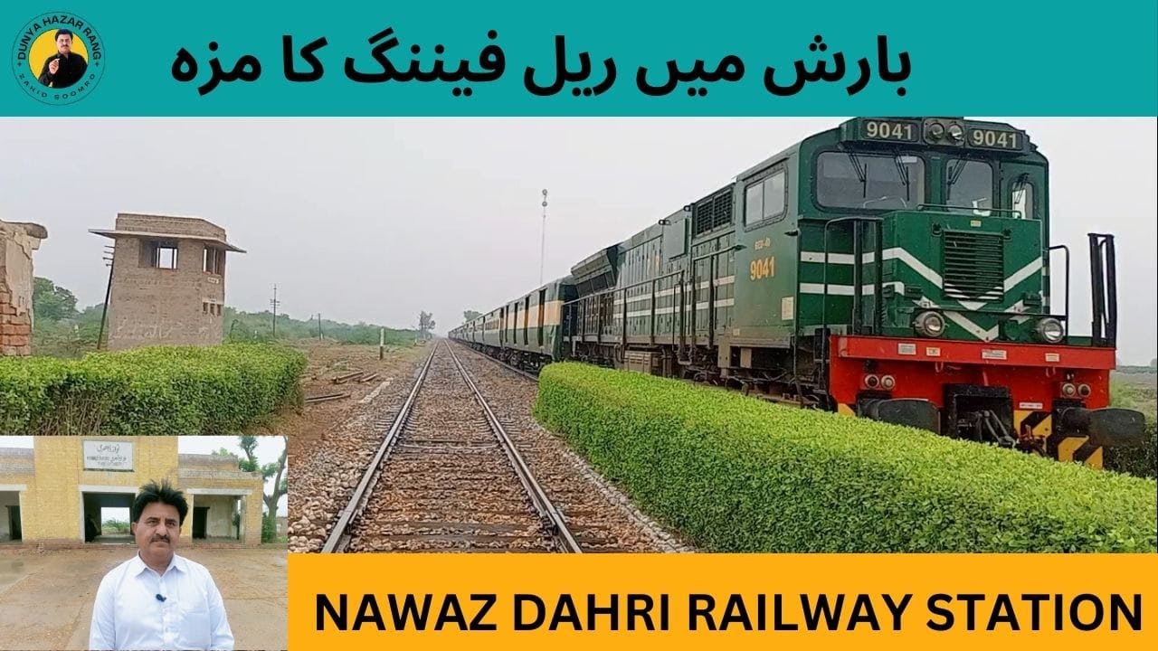 NAWAZ DAHRI RAILWAY STATION