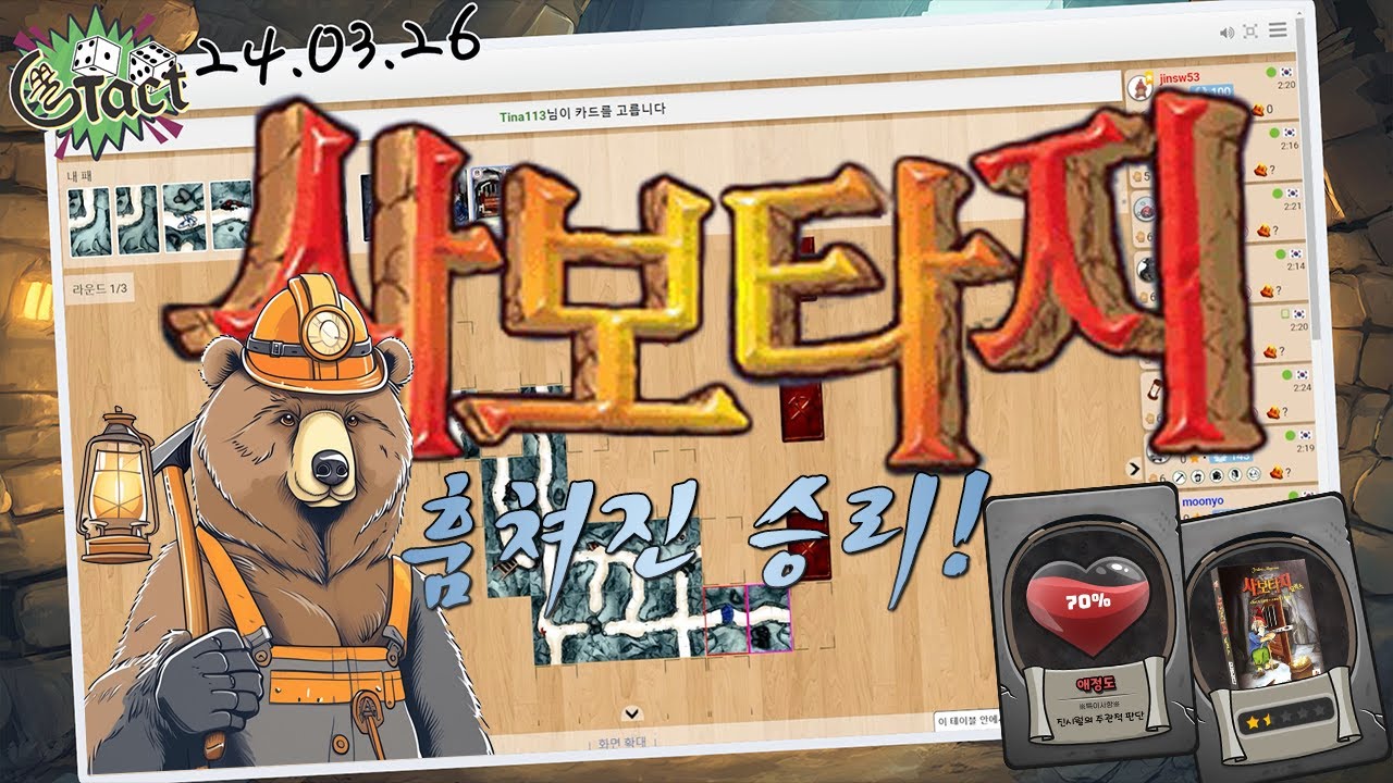 아 도둑질만 안 당했어도!! [G택트 리플레이]24.03.26-사보타지