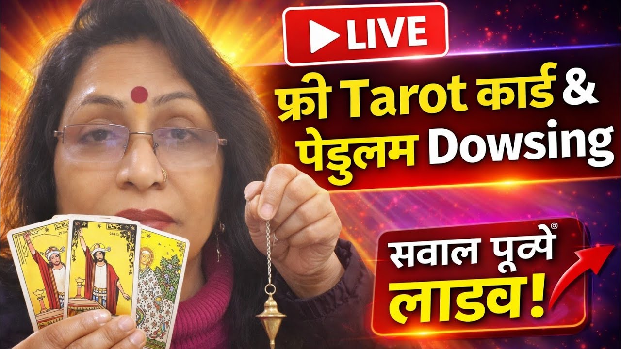Reiki Grandmaster Anita: FreeTarot card reading and Pendulum Dowsing sessions