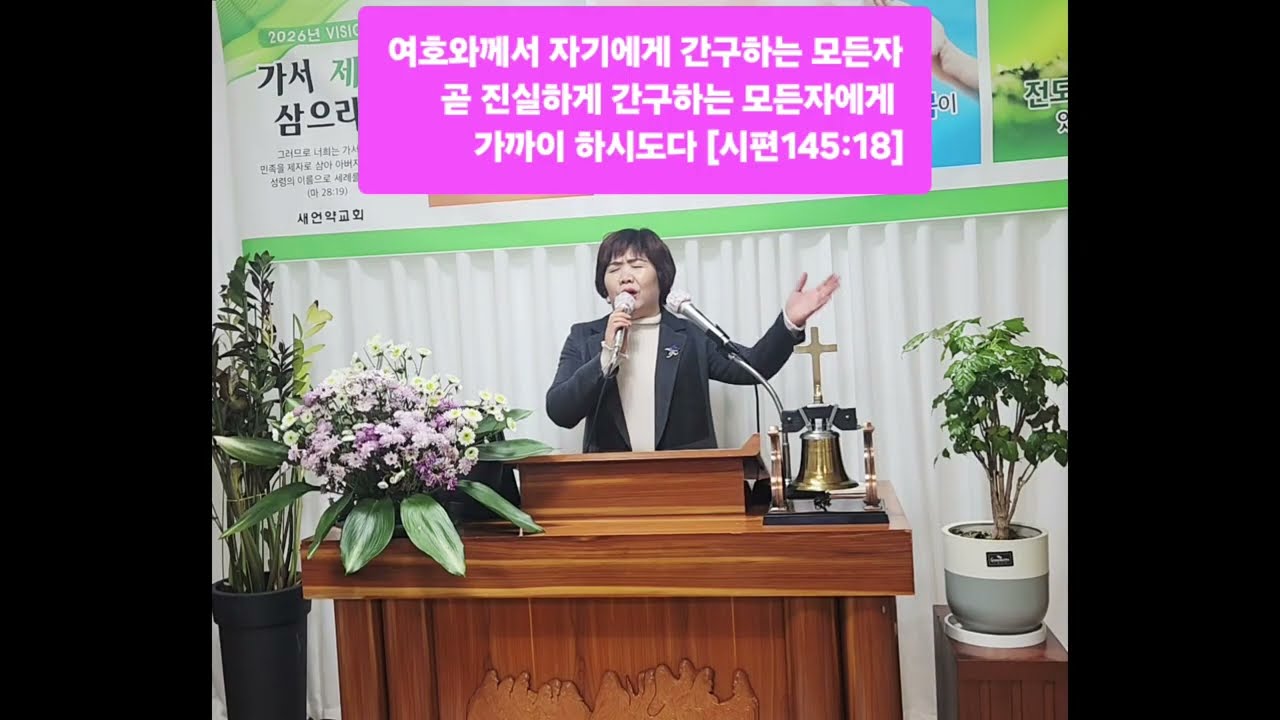 주일찬양/지금껏 내가 한일이/주하나님 지으신 모든세계/내영혼의 그윽히/은혜가 풍성한 하나님/나 속죄함을 받은후/성령의 바람이 불어/나의기도 하는것보다