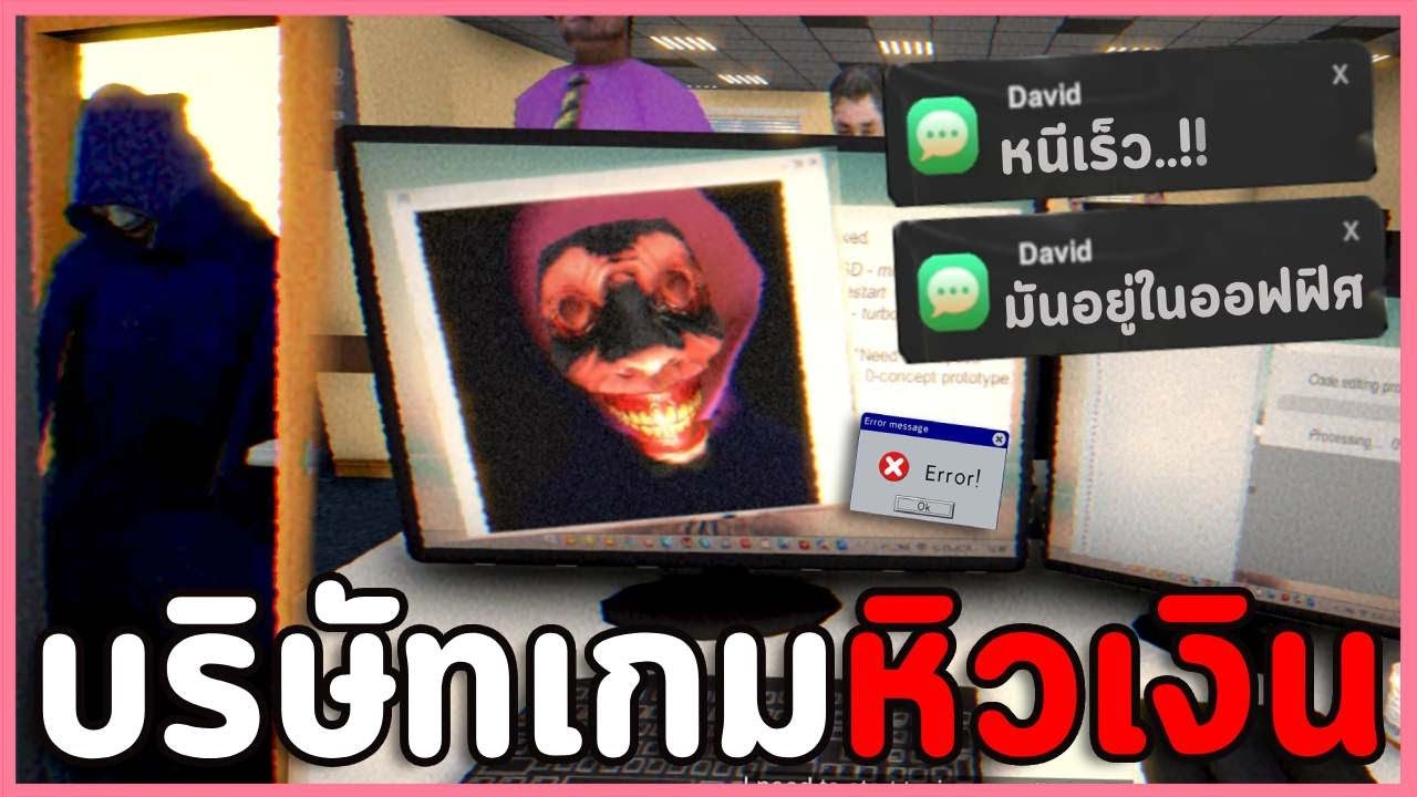 ⚠️แก้บัคสุดหลอน! บริษัทเกมหิวเงินถูกแฮ็ก | Creepy Waves FM: Bugs Fixer (เกมสยองขวัญ + ทุกฉากจบ)