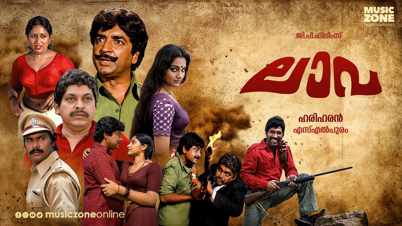 Superhit Malayalam Full Movie | 🎬 Lava | Prem Nazir Evergreen Classic Movie | Old Malayalam Movie