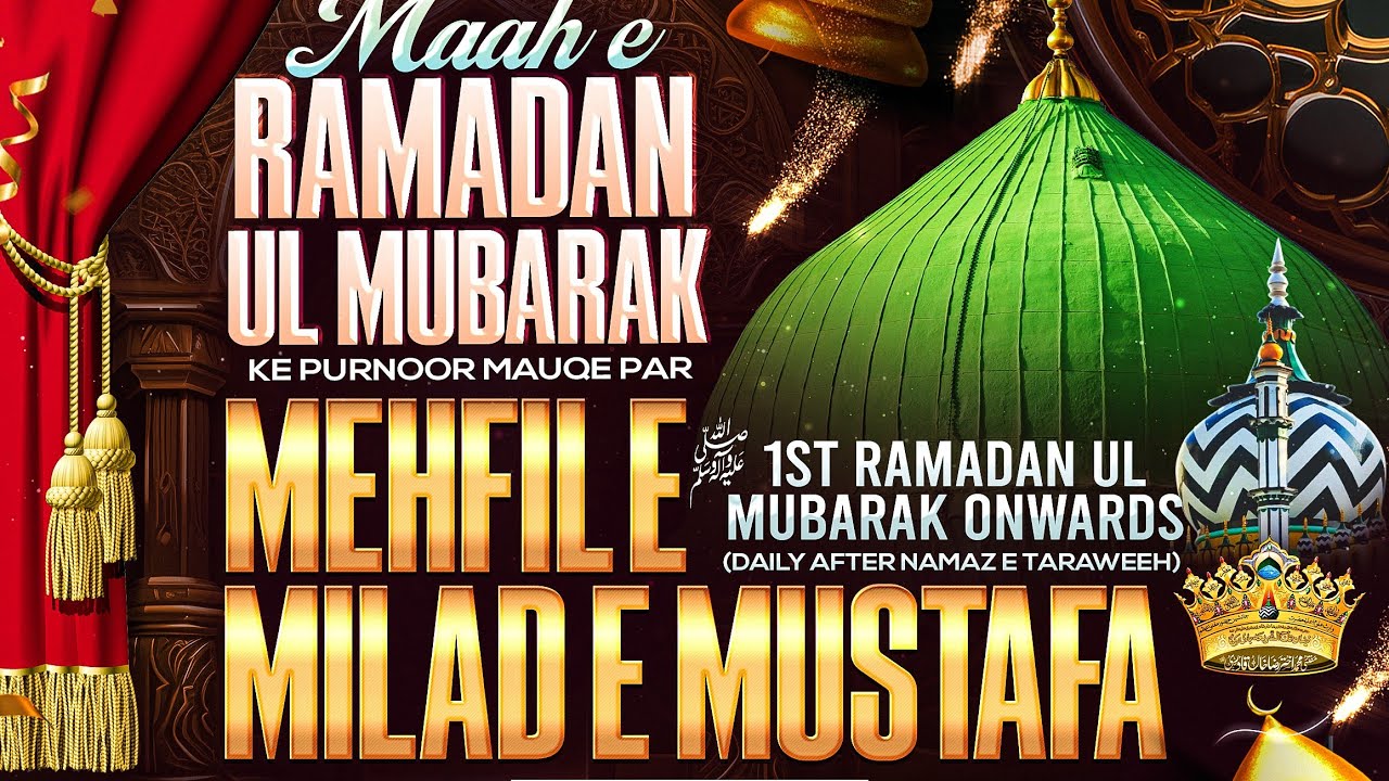 DAY 10 : RAMZAN TRANSMISSION | MEHFIL E MILAD E MUSTAFA ﷺ | MAULANA AUN MUHAMMAD SAHAB