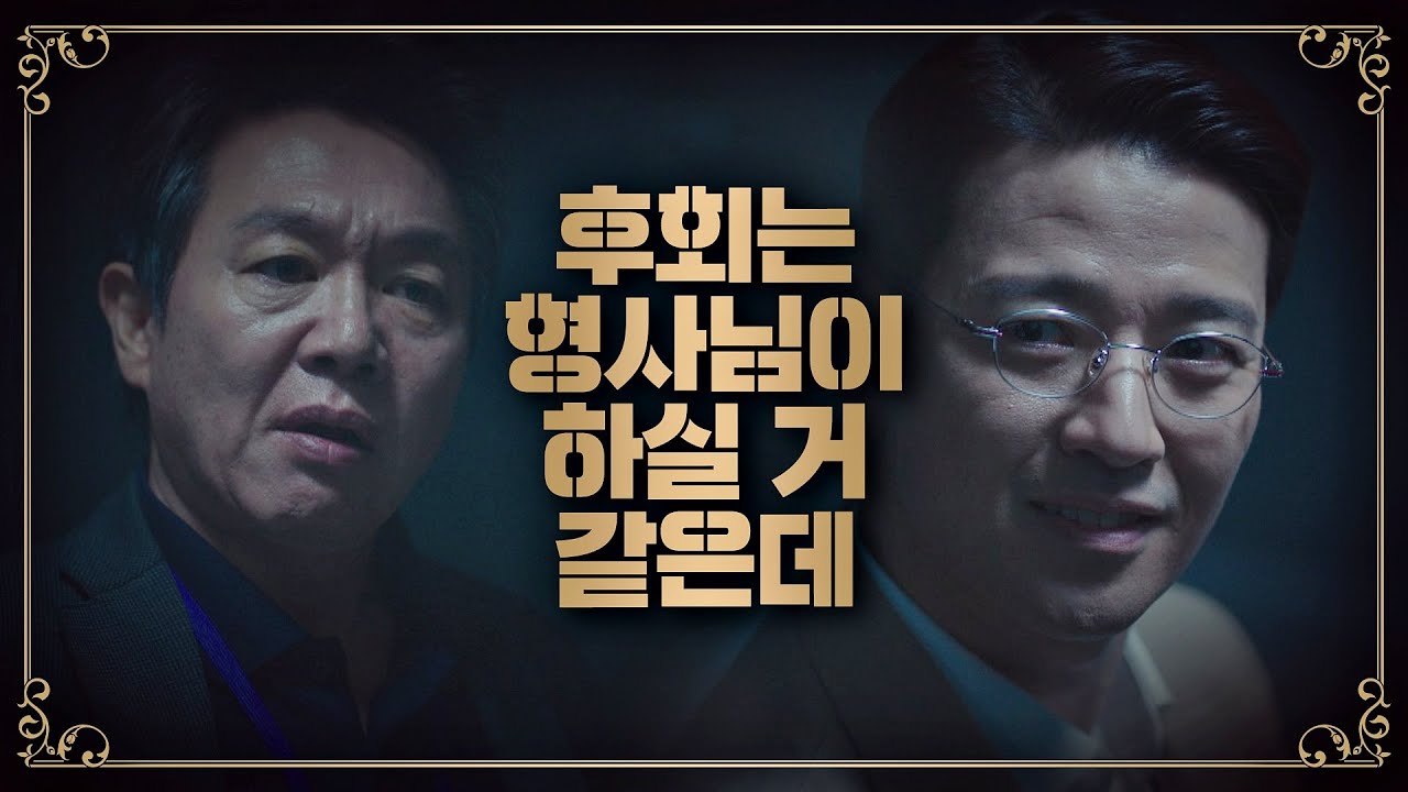 [의문] 배수빈(Bae Soo-bin)이 다녀간 후 사라진 살해 도구, 하지만 당당한 태도 〈우아한 친구들(gracefulfriends)〉 12회