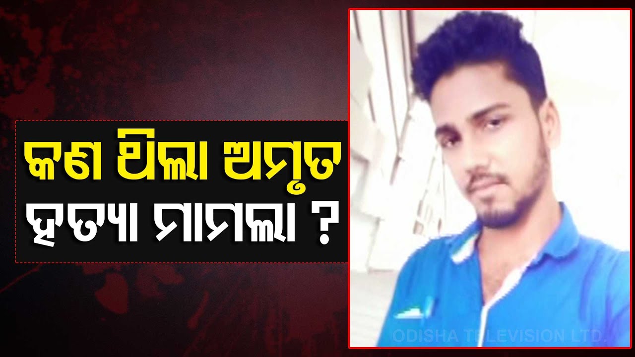 Woman, Son Attempt Suicide Near Odisha Assembly Alleging Police Inaction Over Murder Probe