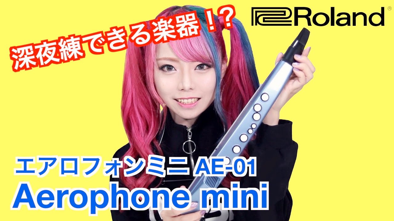 【深夜にサックス練習⁉︎】新商品のエアロフォンミニをレビューしてみた！