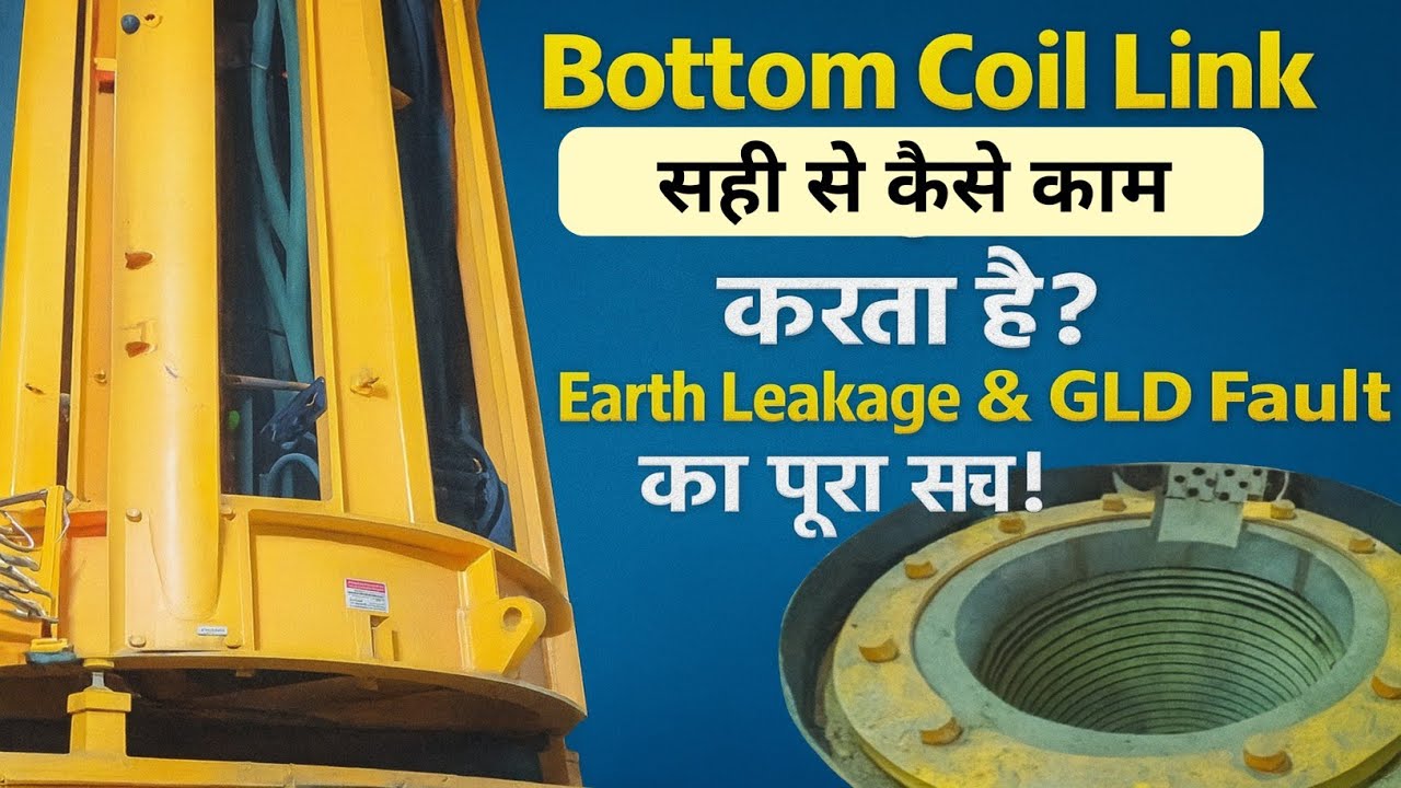 Induction Furnace में Bottom Link का काम क्या है | बॉटम लिंक क्यों लगाते है | GLD Check कैसे करना है