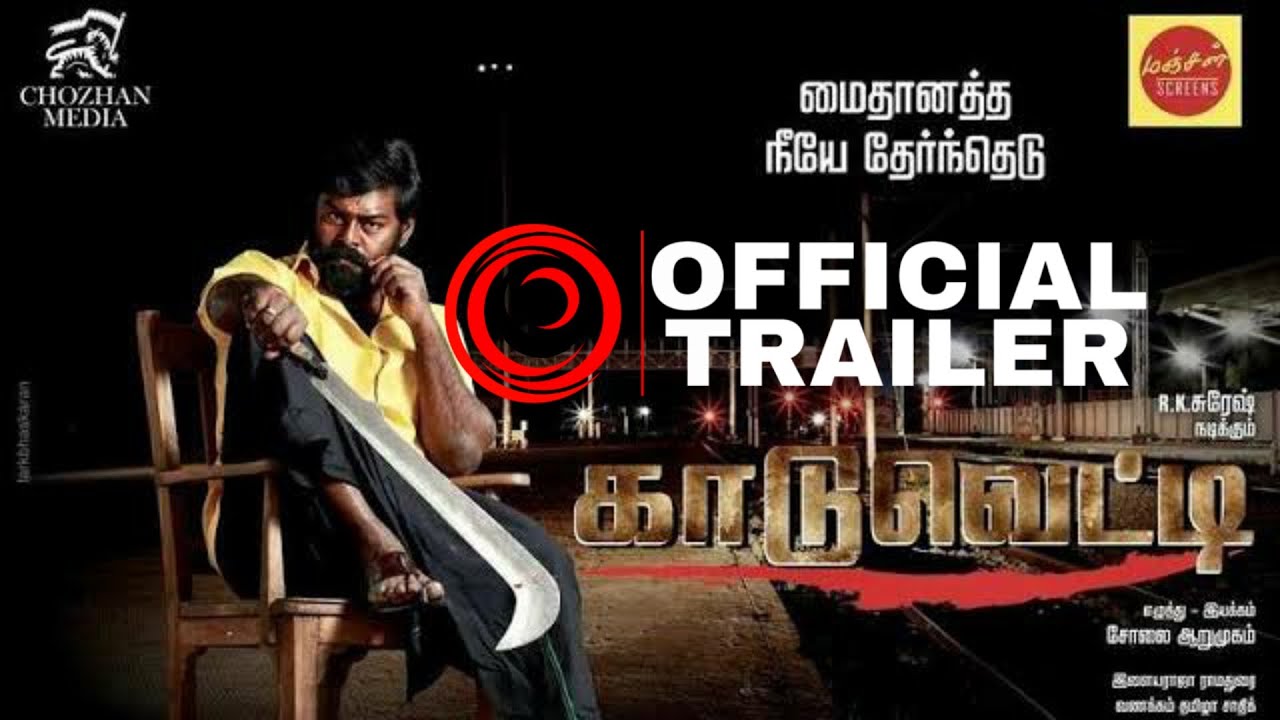 Kaduvetti Official Trailer | RK Suresh | Subramaniyam Shiva  | #kaduvetti #rksuresh #vanniyar #trend