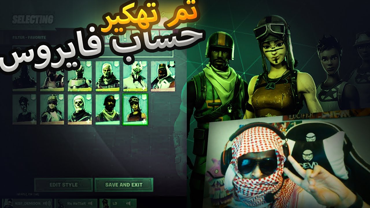 حرب الحسابات|تم تهكير حساب فايروس(الانتقام😈)Fortnite