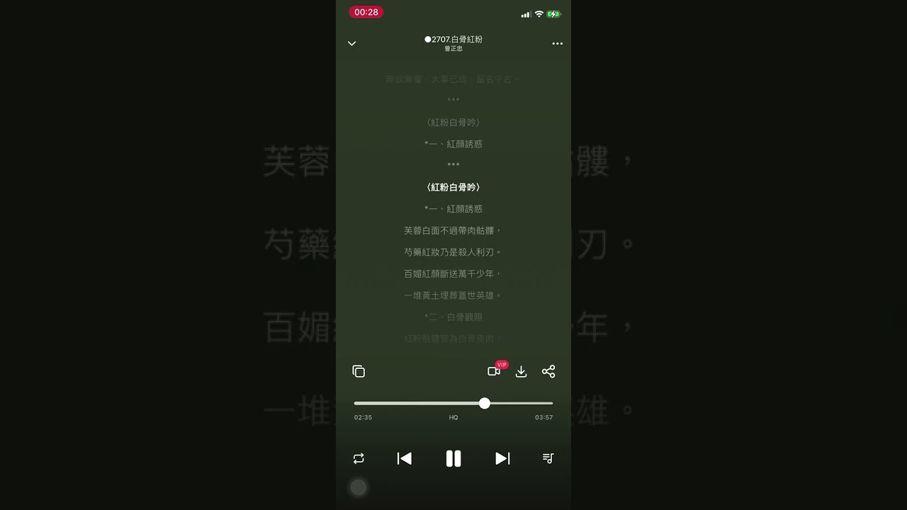 ○2707 白骨紅粉