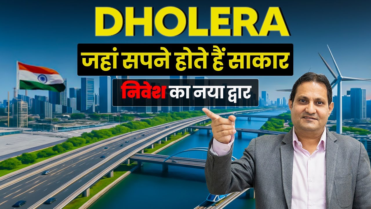 DHOLERA INVESTMENT 2025 | COMPLETE REAL ESTATE GUIDE #realestate