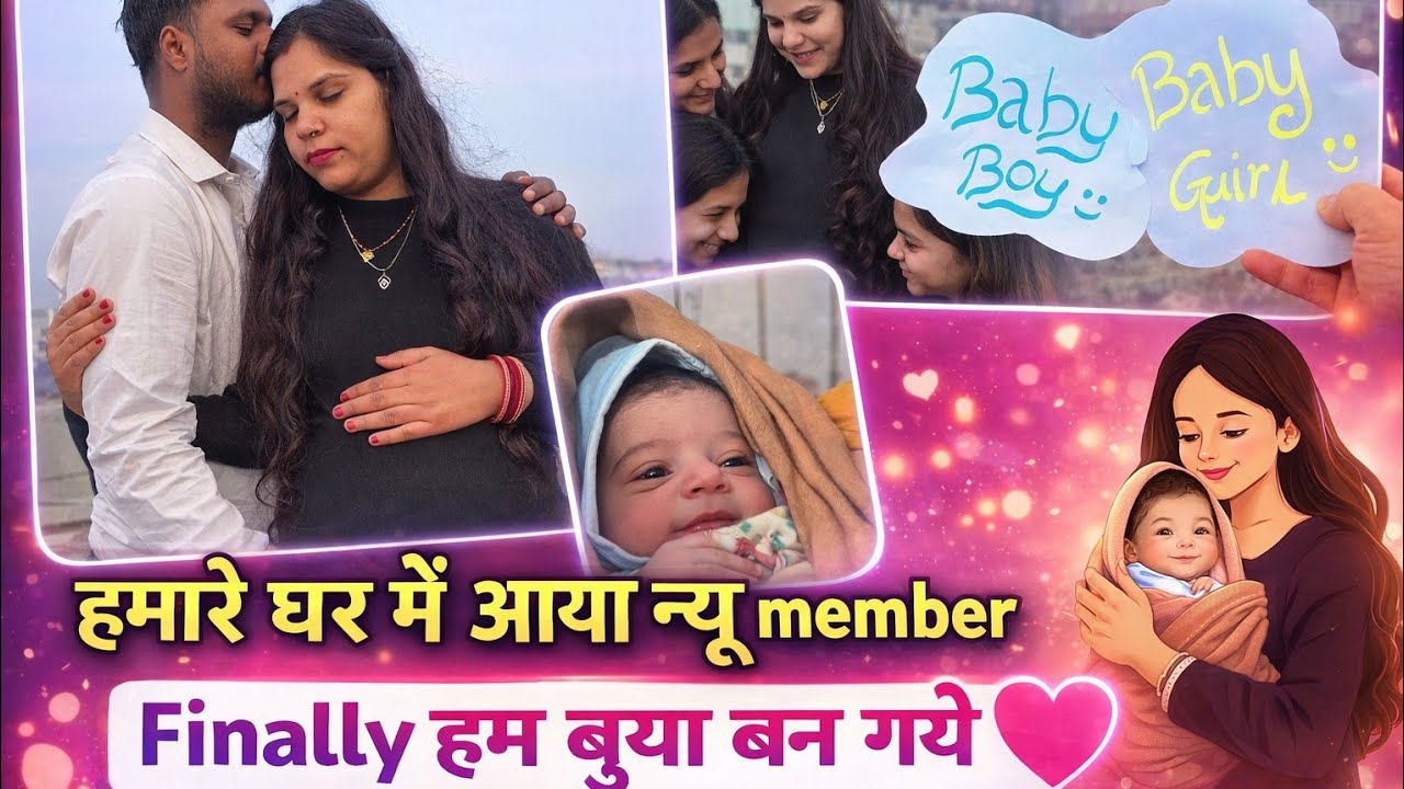 Ghar aaya new member | mai bua ban gyi | hamare ghar aayi Lakshmi 