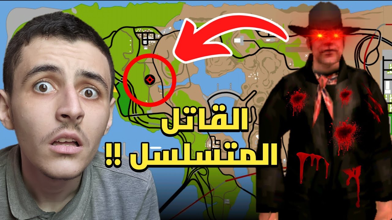 أماكن سرية جديدة لا يعرفها أي أحد في لعبة قراند سان أندرياس 😱🔥 !!