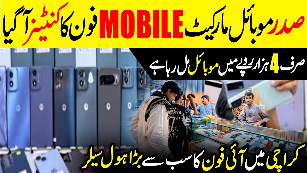 🔥 Amma Tower Karachi Mobile Market | Budget Phones Starting at Rs. 4,000