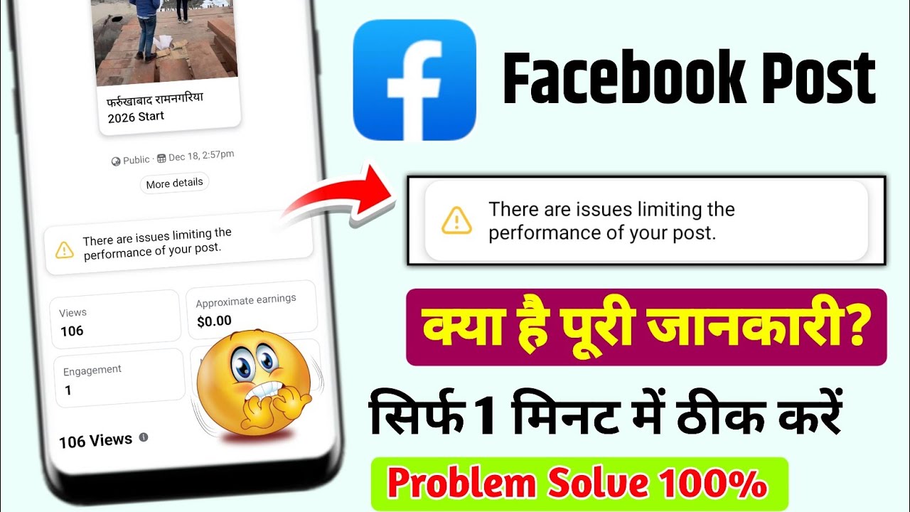facebook there are issues limiting the performance of your post problem | fb post limiting problem