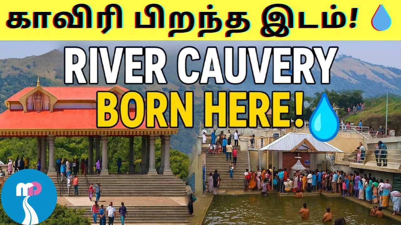 Birthplace of River Cauvery | Thala Kaveri Temple Coorg 🛕💧 | தல காவேரி | Tamil | Manasa Pathway