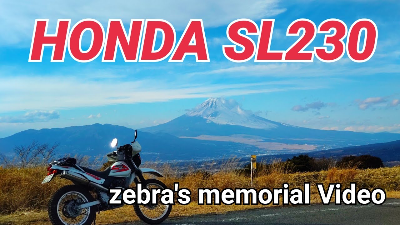 HONDA SL230 memorial video  うちの子になってから2年が経ちました【動画編集で遊ぶ】【縞馬のOFF車日記】