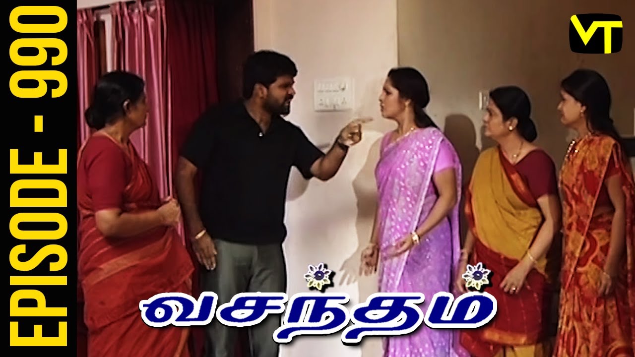 Vasantham Episode 990 | Shamitha Shreekumar | Old Tamil Serials | Sun TV Serials | Vision Time